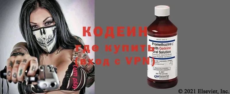 Кодеиновый сироп Lean напиток Lean (лин)  ОМГ ОМГ ссылка  Барыш 