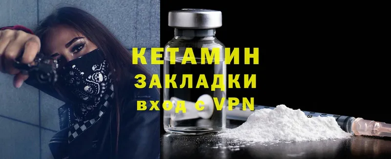 Кетамин ketamine  Барыш 